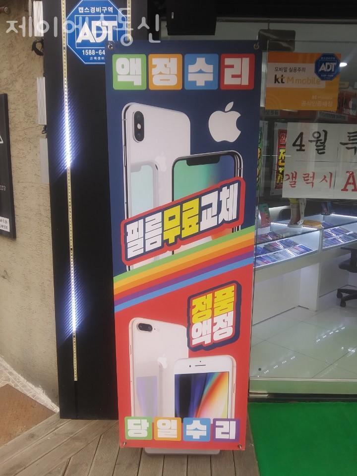 제이에스통신 이미지