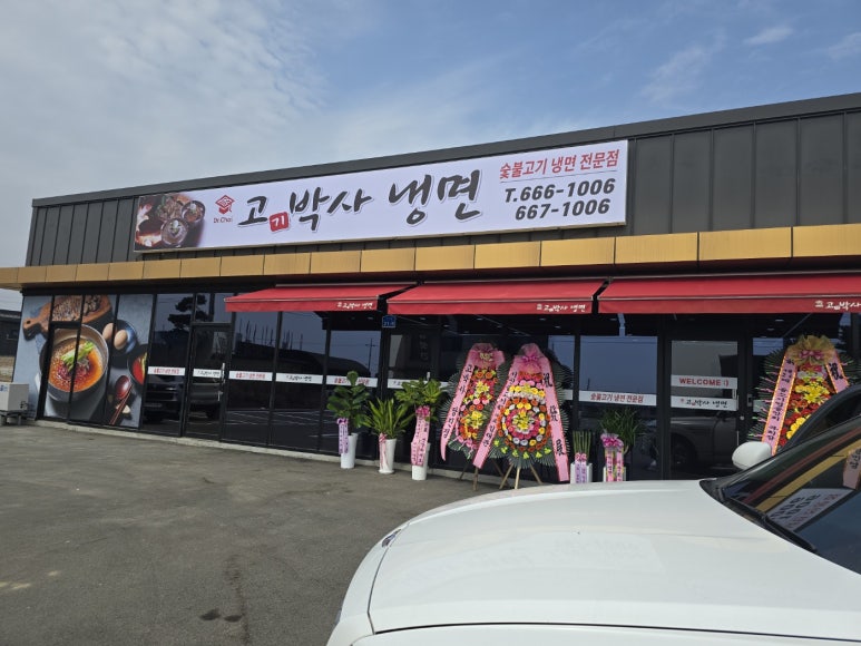 영진떡방앗간 이미지