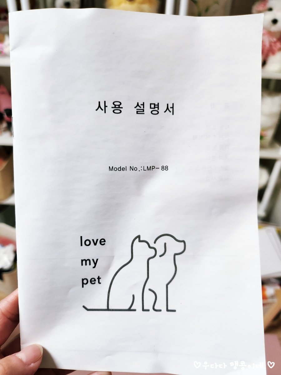 고양이 진공 바리깡 셀프 미용 후기: 럽마이펫 시즌1 — 사진 8