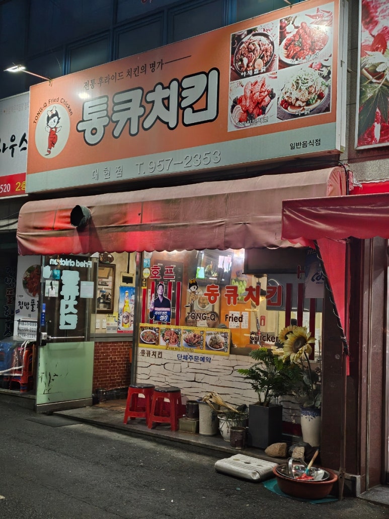 통큐치킨 이미지