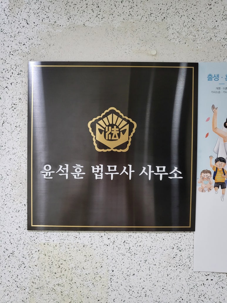 믿음법무사사무소 이미지