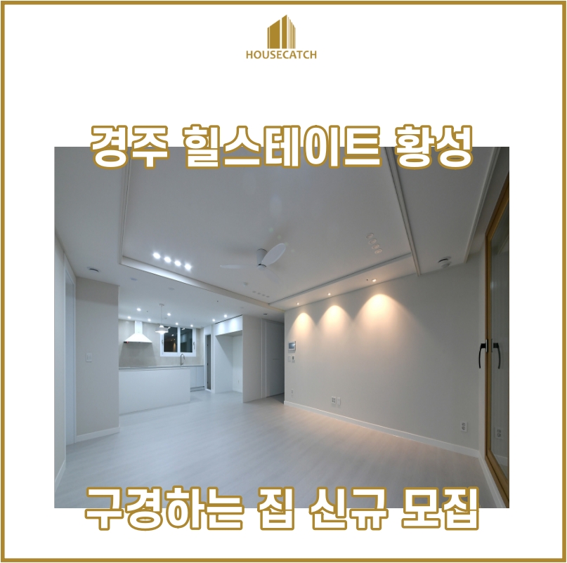 황성인테리어 이미지