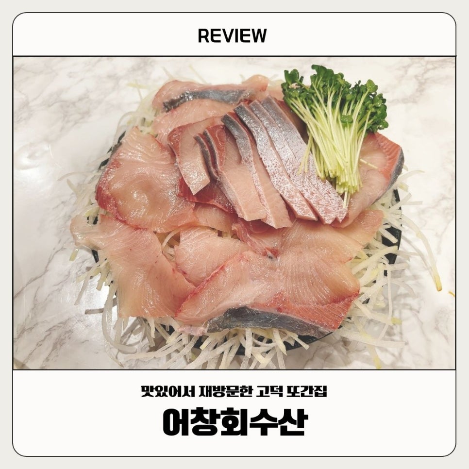 어창수산 이미지