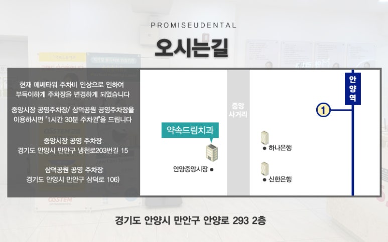 약속드림치과 이미지
