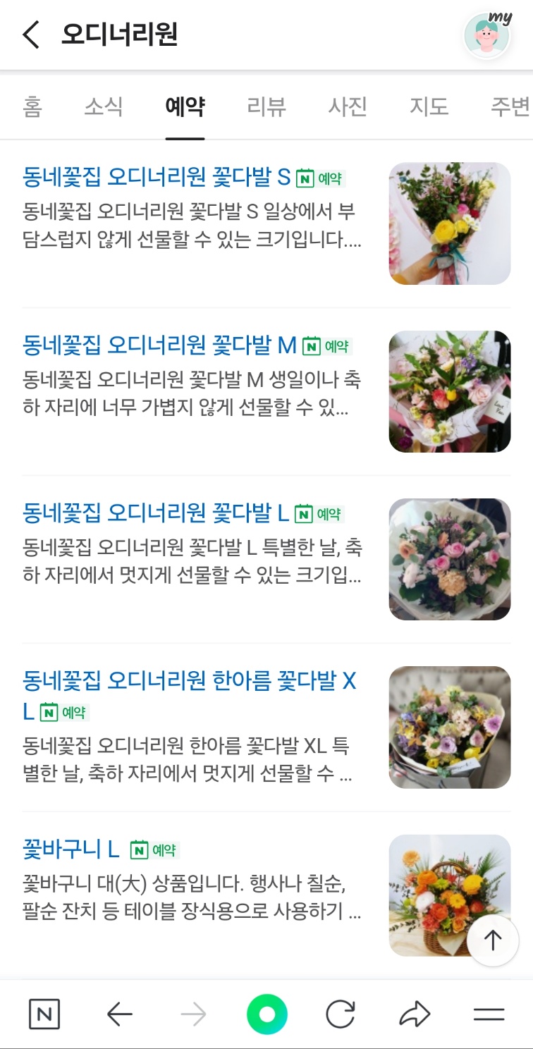 오디너리원 이미지