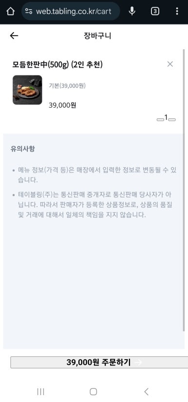 미육점 이미지