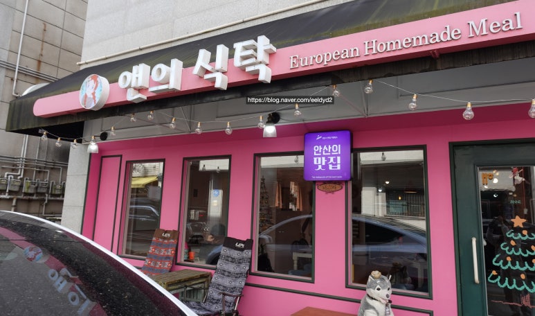 앤의빨간식탁 이미지