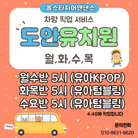 레드애플유치원 이미지