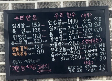 하이넬그린농장정육식당 이미지