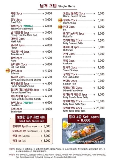 김태완스시마포 이미지