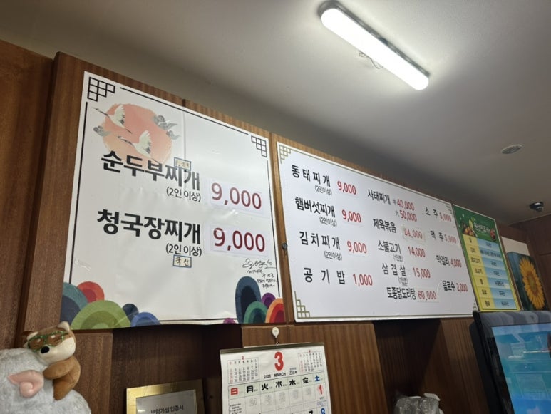 멍석식당 이미지