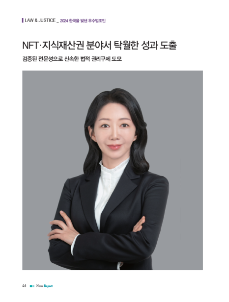 변호사손수정법률사무소 이미지