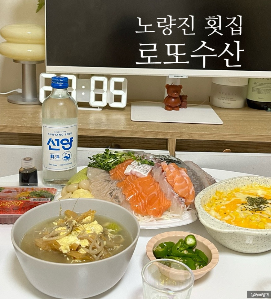 로또수산 이미지