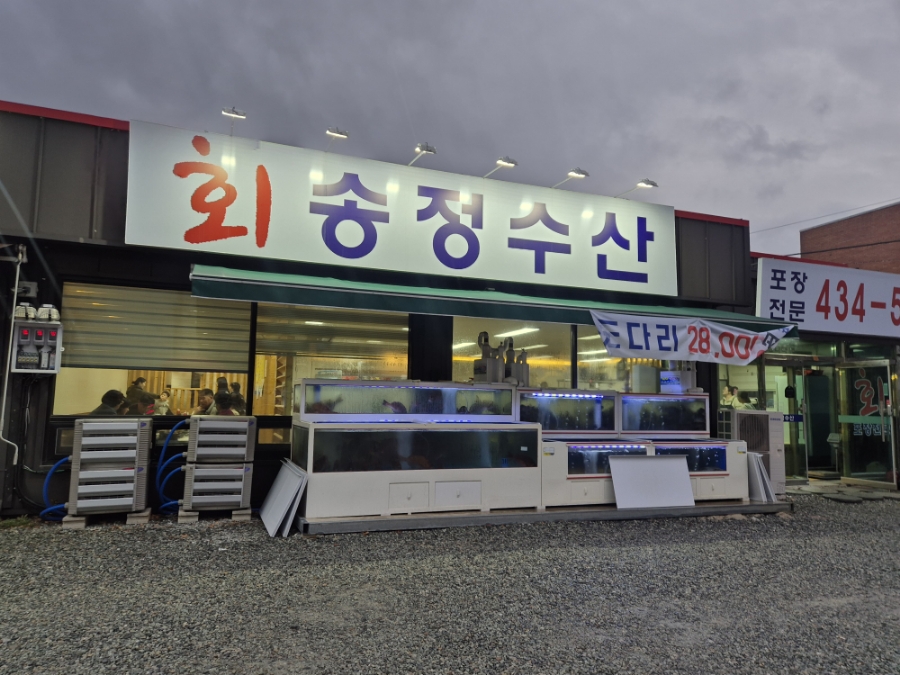 광주송정수산 이미지