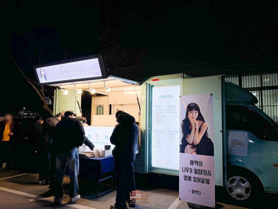 콩지분식 이미지