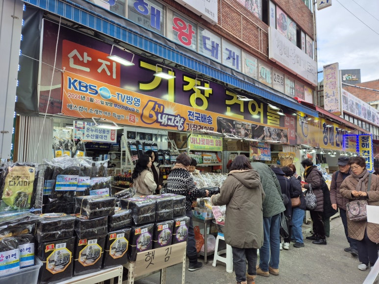 오늘도건어물 이미지