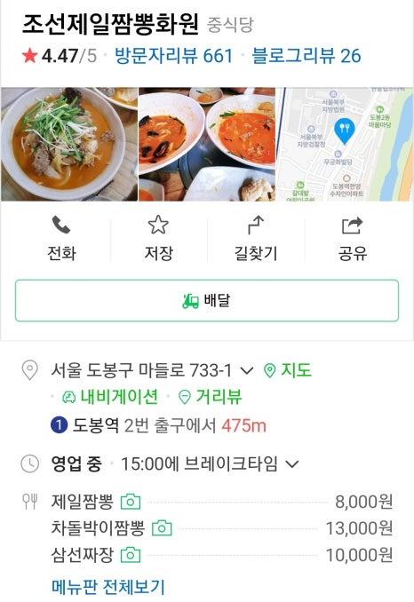 도봉화원 이미지