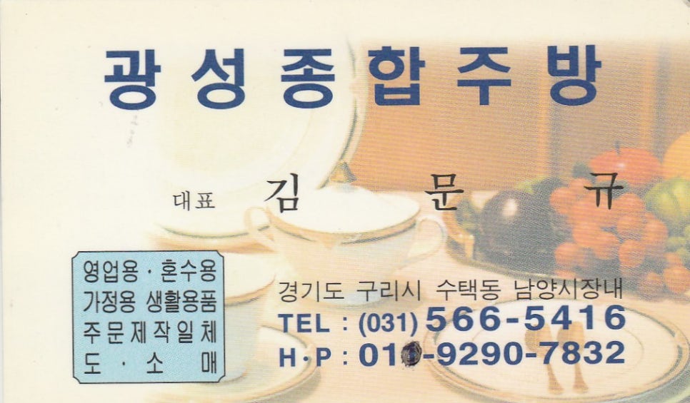 남양종합시장 이미지