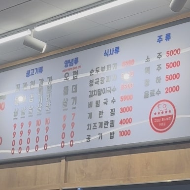 금령뒷고기 이미지