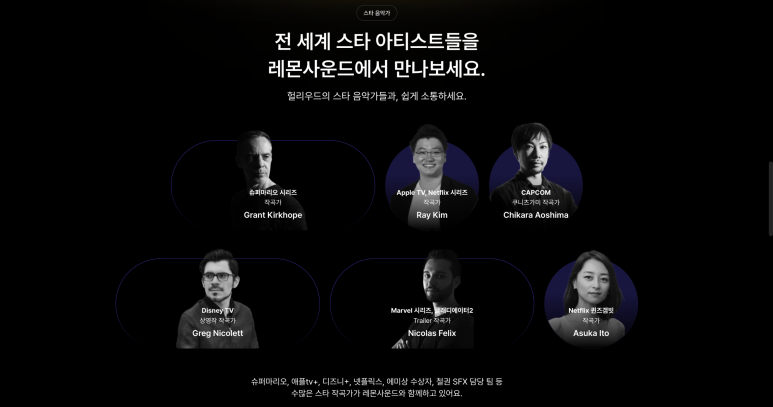 레몬사운드 이미지