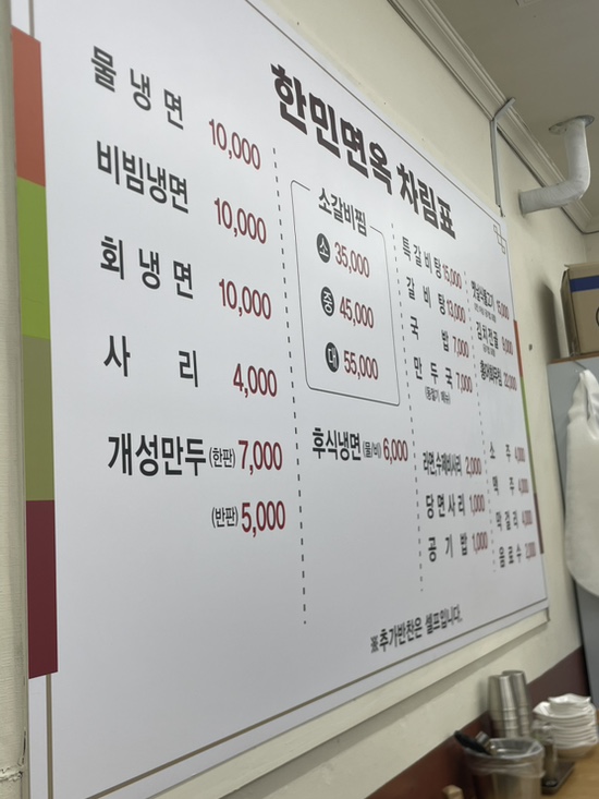 한민면옥 이미지