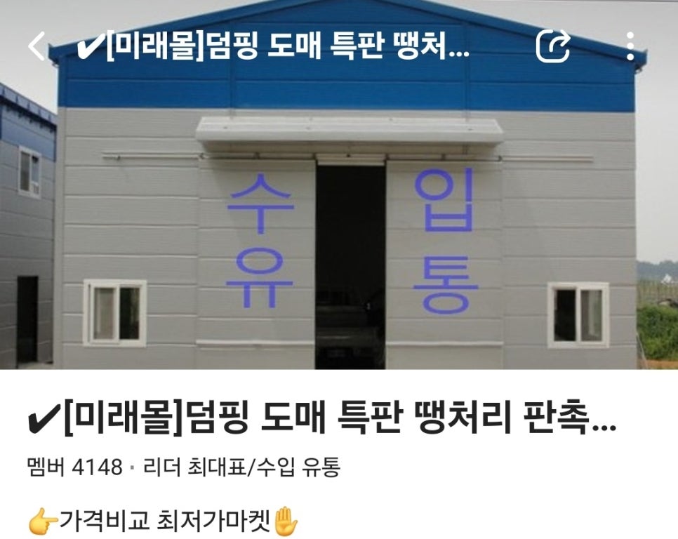 목포신안유통 이미지