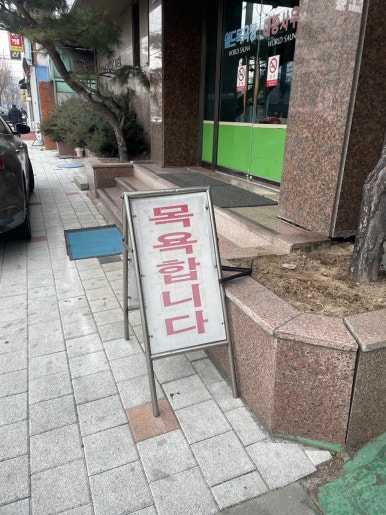 대중이용원 이미지