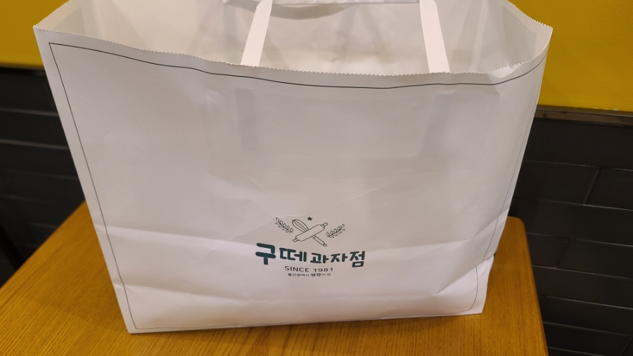 구떼과자점 이미지