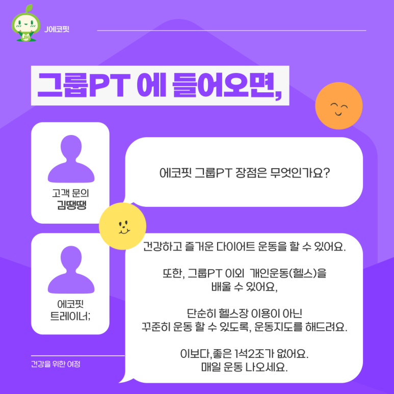 에코피티 이미지