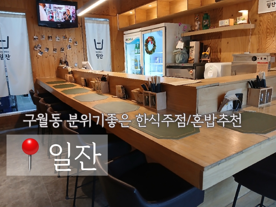 일잔 이미지