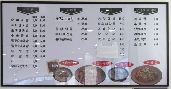 수촌옥 이미지
