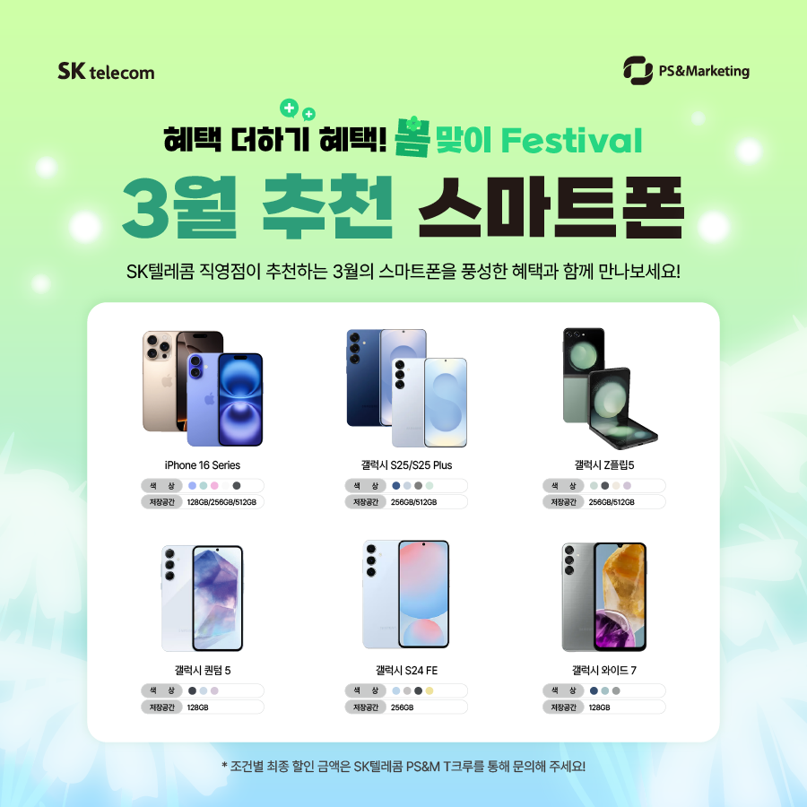 상큼텔레콤 이미지