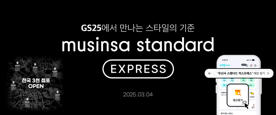 스탠다드익스프레스 이미지