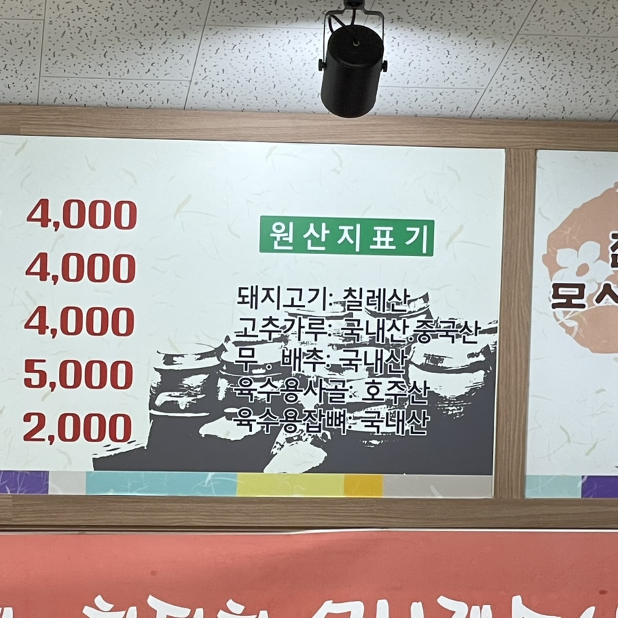 봉막국수 이미지