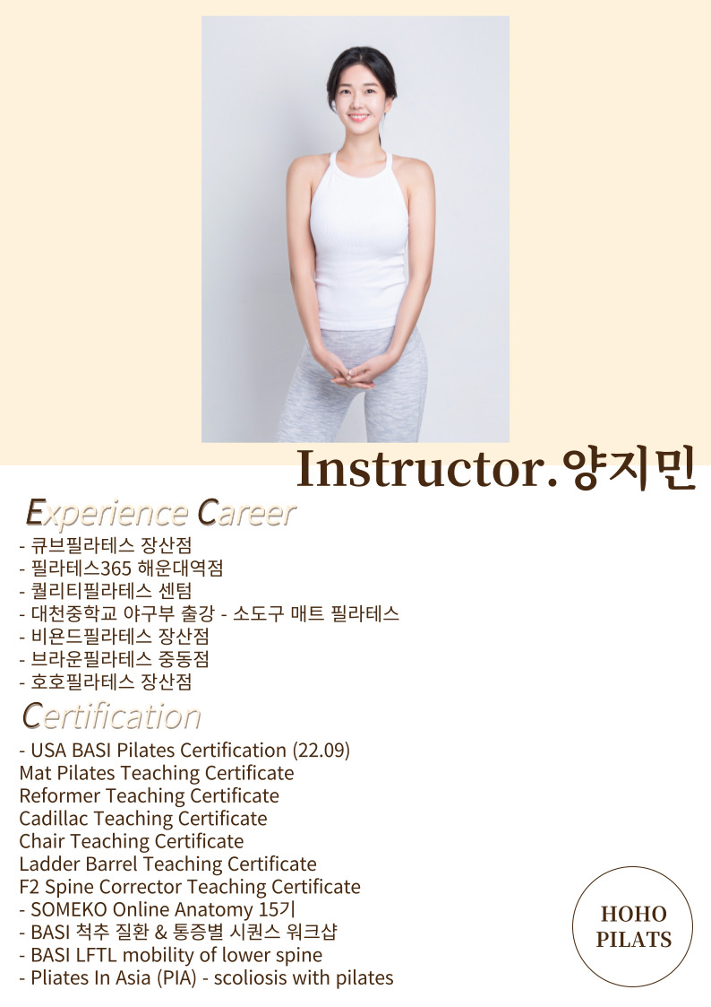 호호필라테스 장산점 이미지