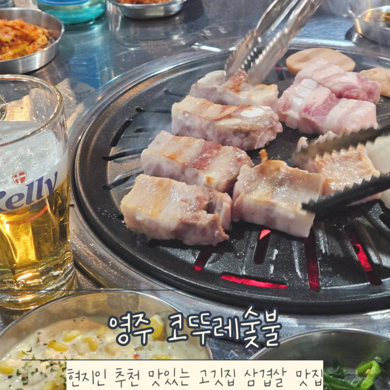코뚜레숯불 이미지