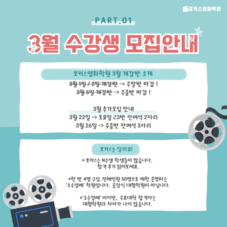 포커스영화학원 이미지