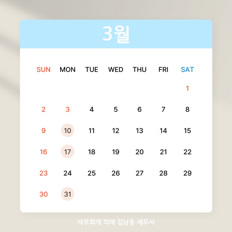 세무회계희래 이미지