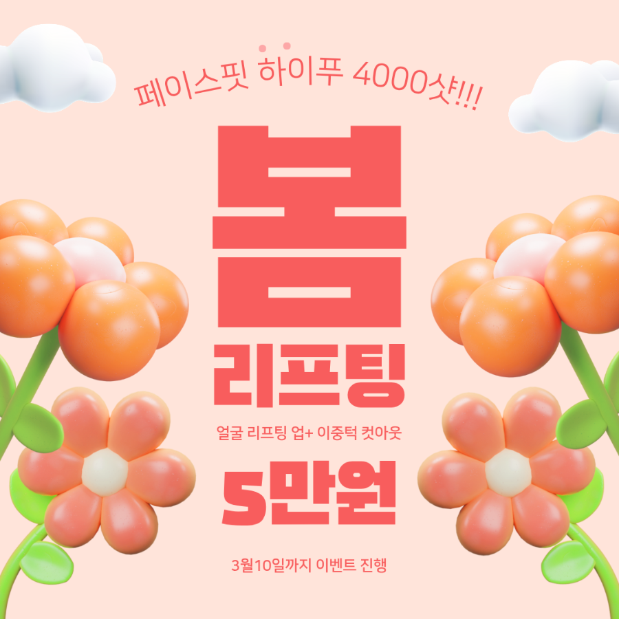 라온피부앤바디 이미지
