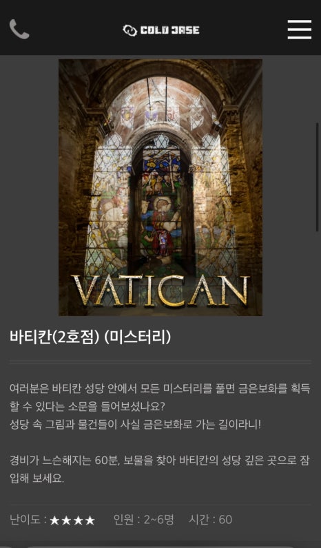 콜드케이스인하대 이미지