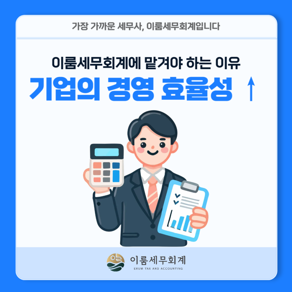 세무회계이룸 이미지
