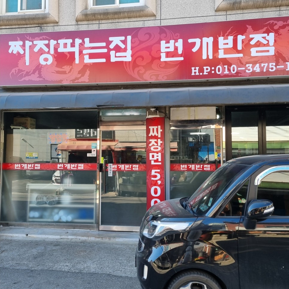 번개반점 이미지