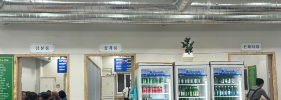 김해통큰장어 이미지