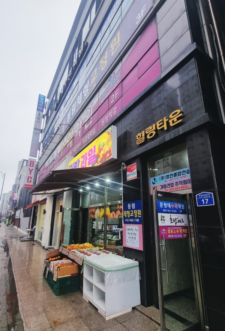 동림교정원 이미지