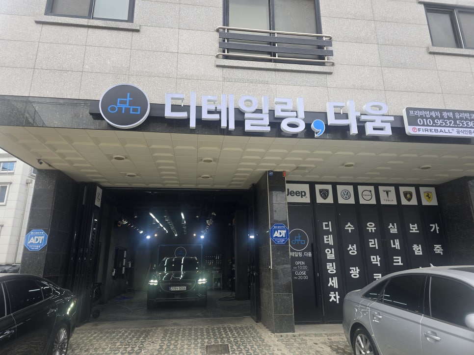 디테일링;다움 이미지
