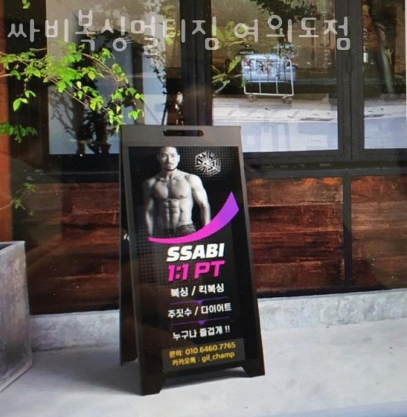 싸비복싱멀티짐 이미지