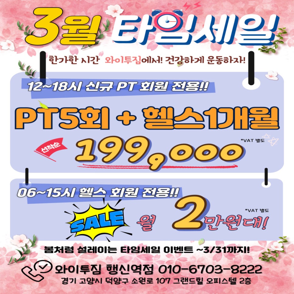 타임투짐 이미지