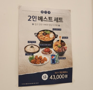 부산롯데광복점온기정 이미지