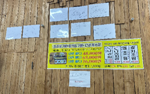 (주)한고집 이미지