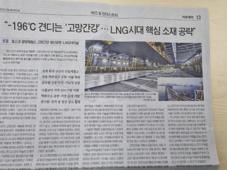 이건환경;철강 이미지